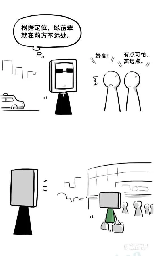 219 机器人27-普通人之路 第11页