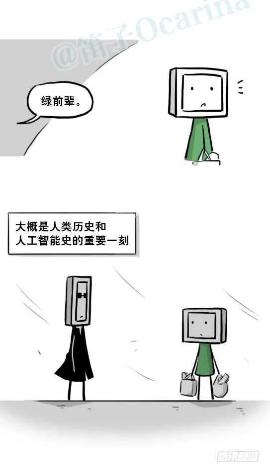 219 机器人27-普通人之路 第12页
