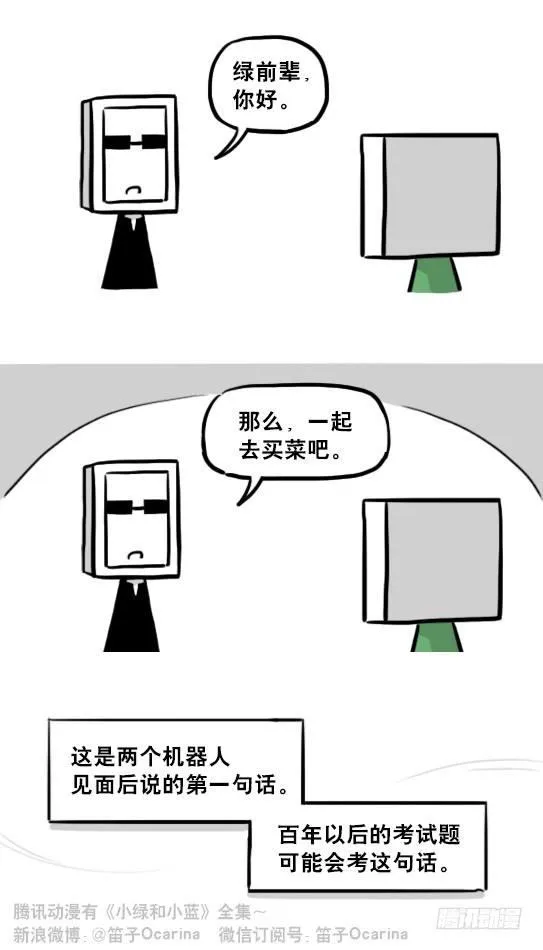 219 机器人27-普通人之路 第15页