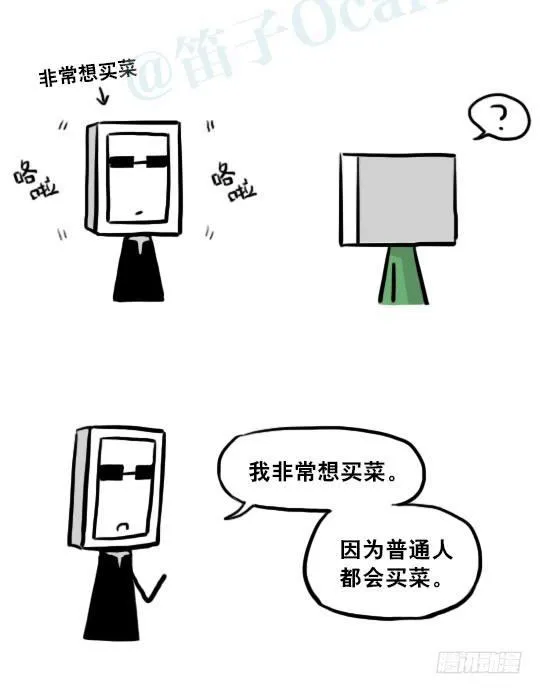219 机器人27-普通人之路 第17页
