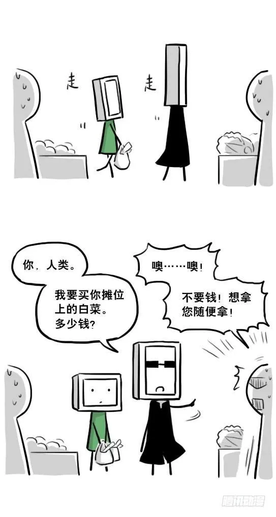 219 机器人27-普通人之路 第20页