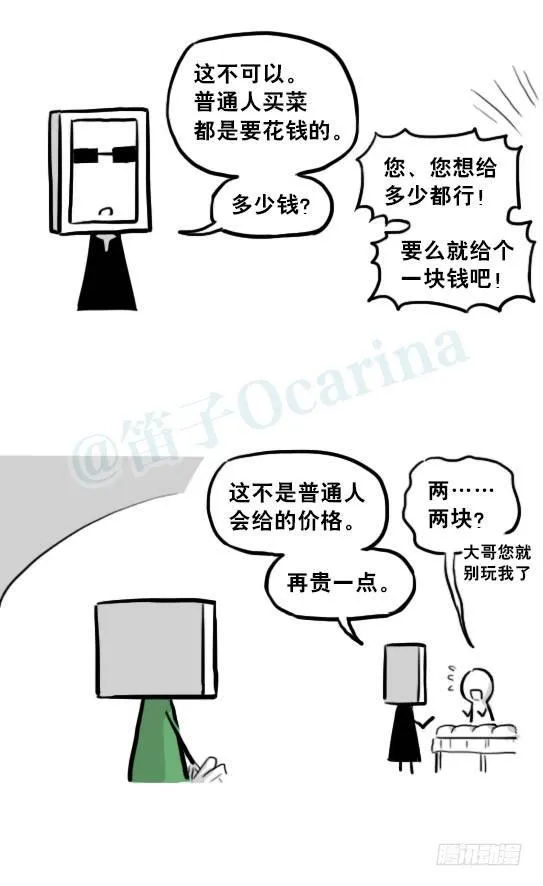 219 机器人27-普通人之路 第21页
