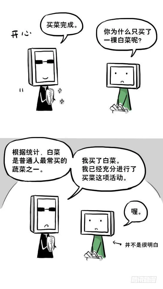 219 机器人27-普通人之路 第22页