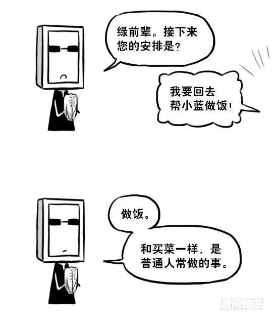 219 机器人27-普通人之路 第23页