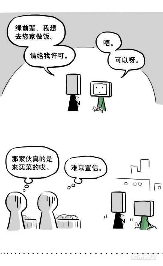 219 机器人27-普通人之路 第24页