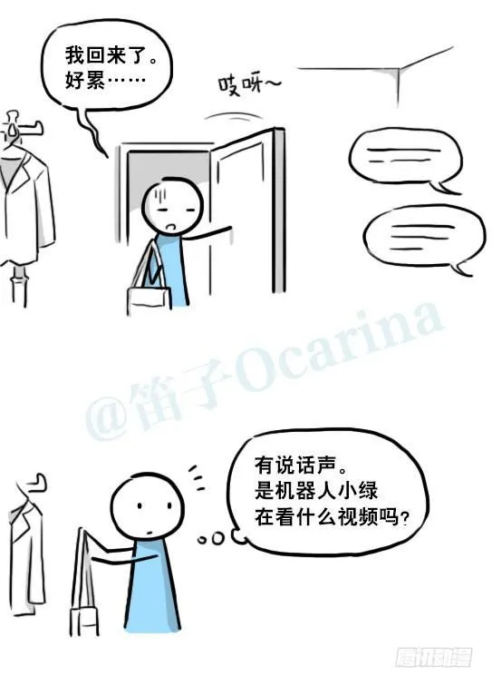 219 机器人27-普通人之路 第25页
