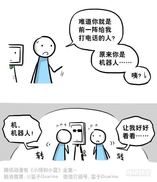 219 机器人27-普通人之路 第30页