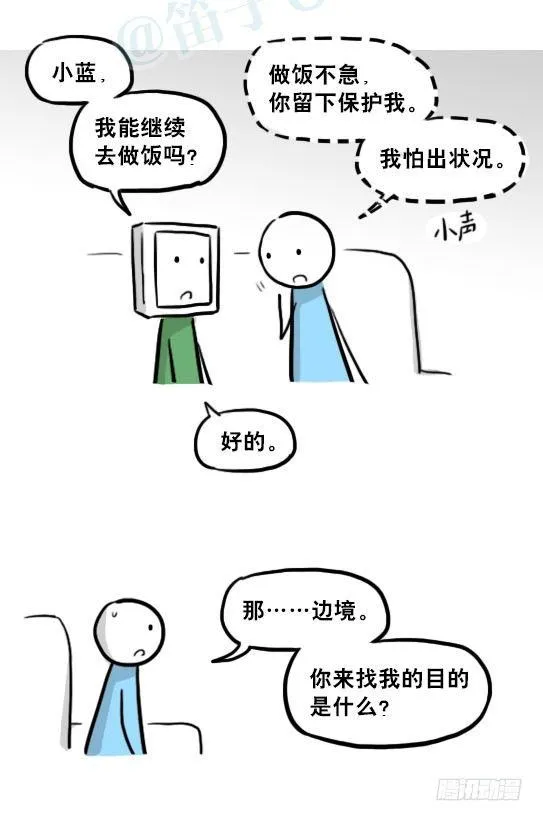 219 机器人27-普通人之路 第32页