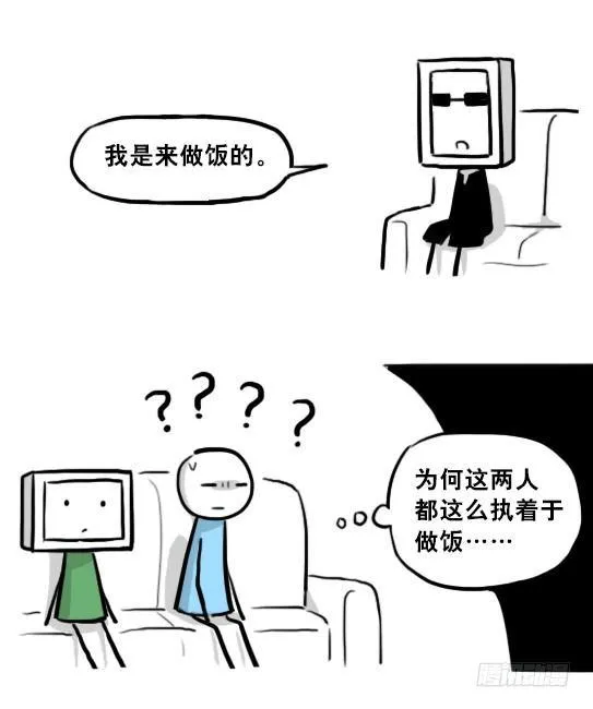 219 机器人27-普通人之路 第33页