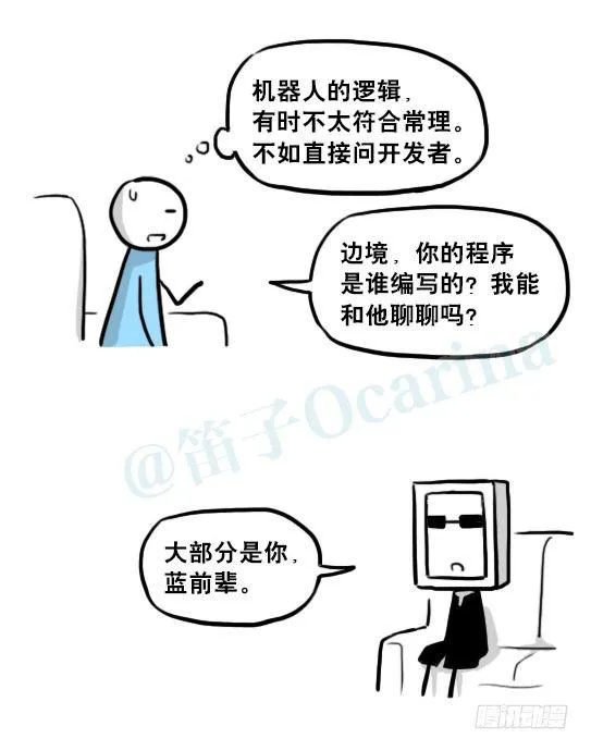 219 机器人27-普通人之路 第34页