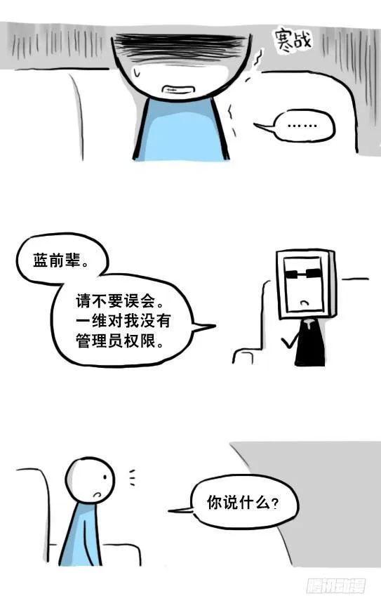 219 机器人27-普通人之路 第38页