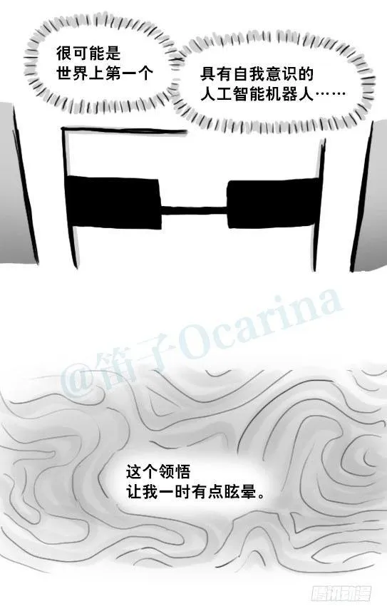 219 机器人27-普通人之路 第40页