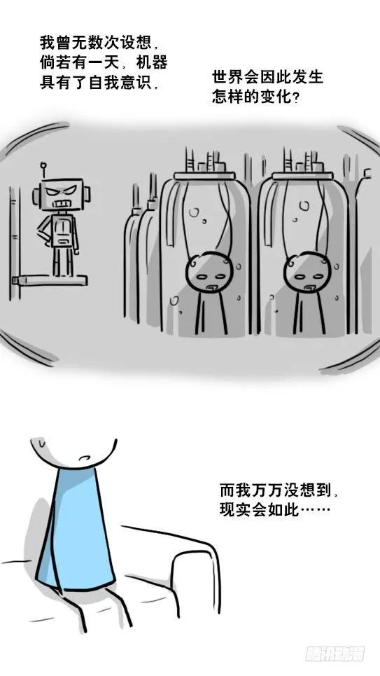 219 机器人27-普通人之路 第41页