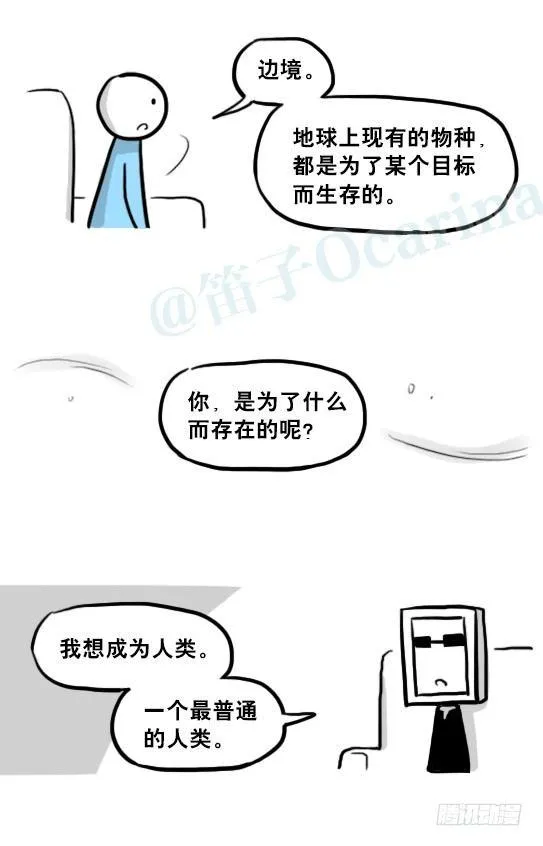 219 机器人27-普通人之路 第43页