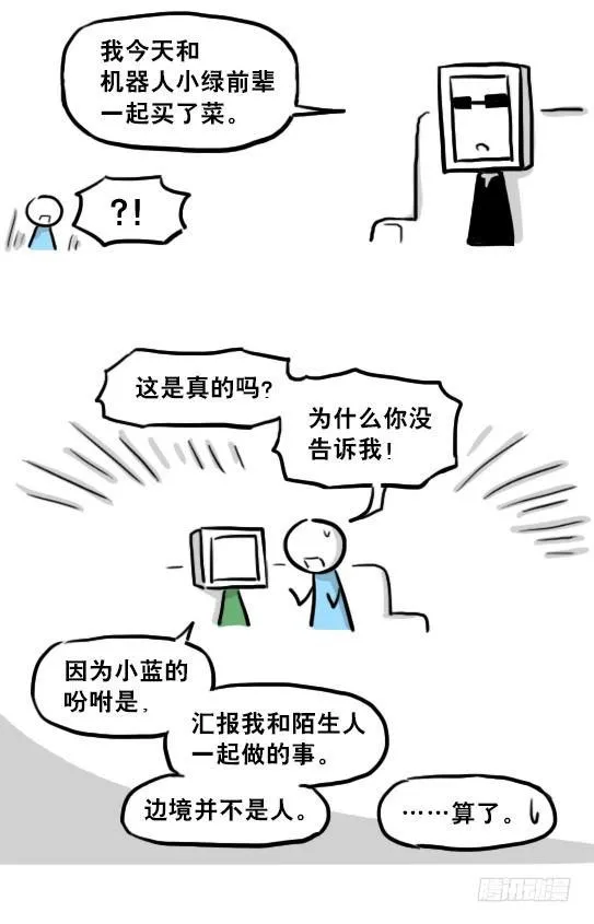 219 机器人27-普通人之路 第44页