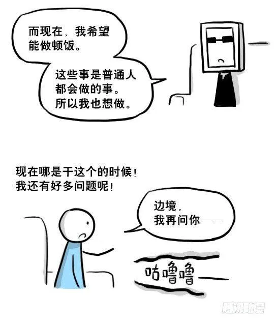 219 机器人27-普通人之路 第45页