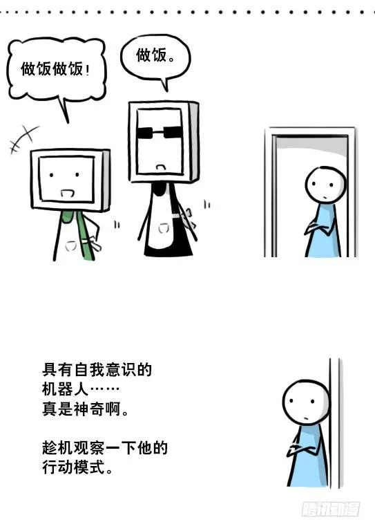 219 机器人27-普通人之路 第47页