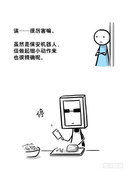 219 机器人27-普通人之路 第49页