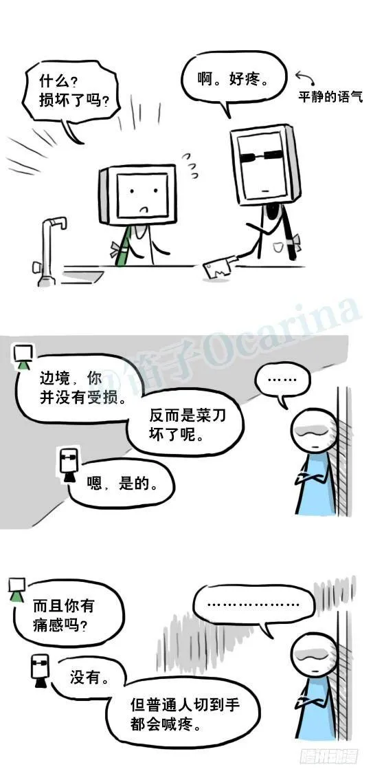219 机器人27-普通人之路 第52页