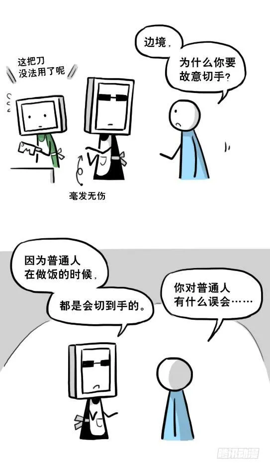 219 机器人27-普通人之路 第53页