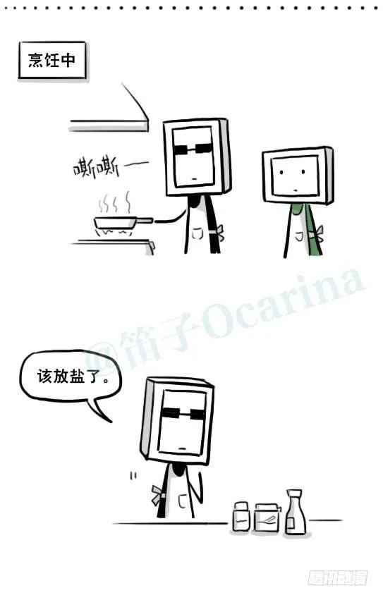 219 机器人27-普通人之路 第54页