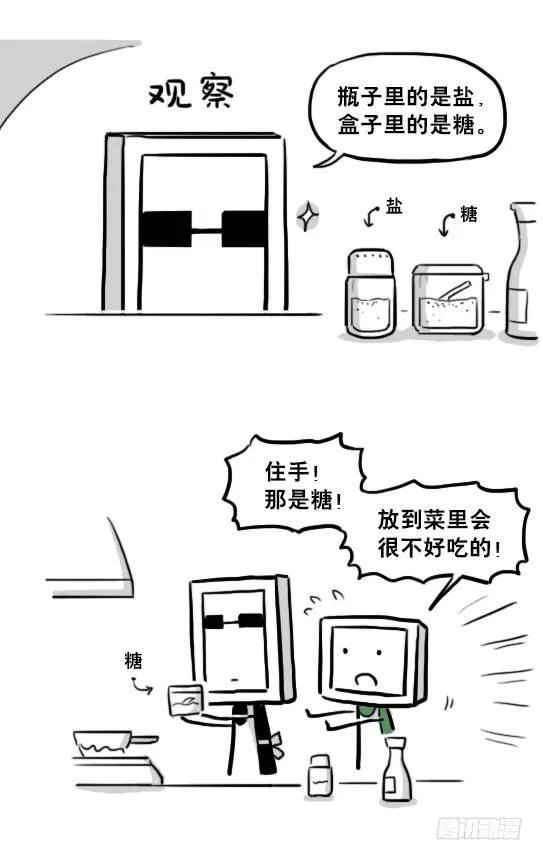 219 机器人27-普通人之路 第55页