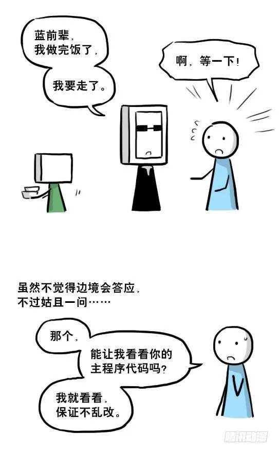 219 机器人27-普通人之路 第60页