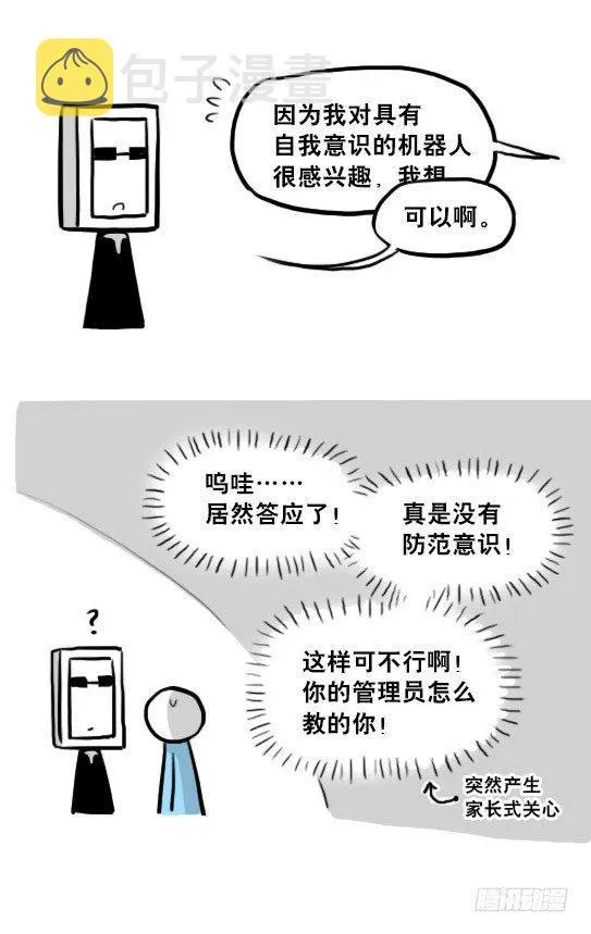 219 机器人27-普通人之路 第61页