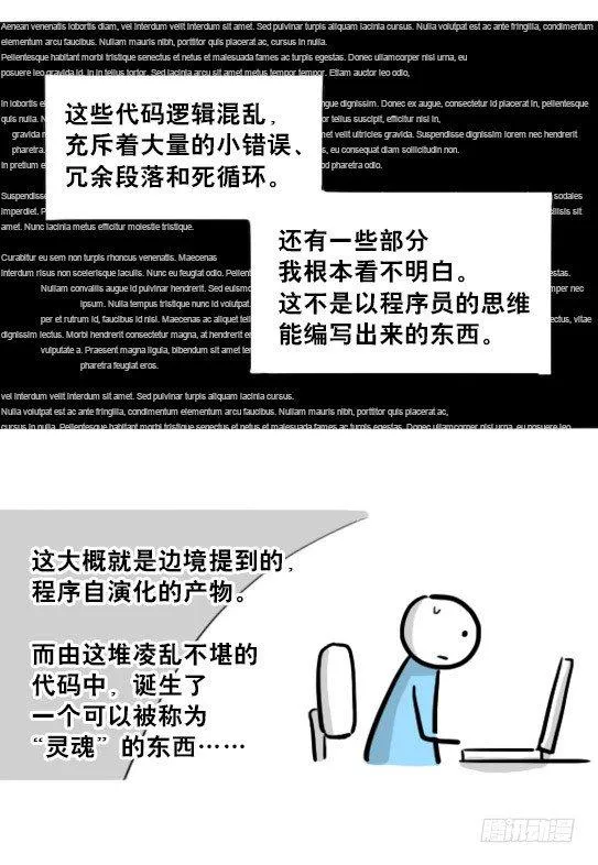 219 机器人27-普通人之路 第64页