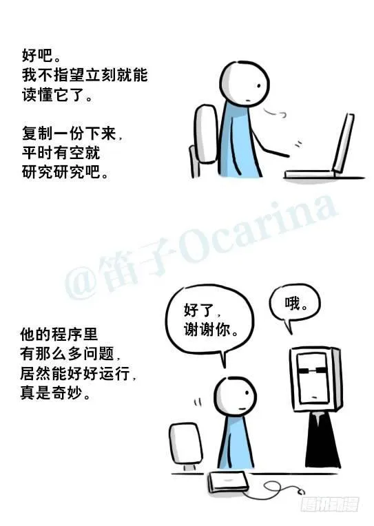 219 机器人27-普通人之路 第65页