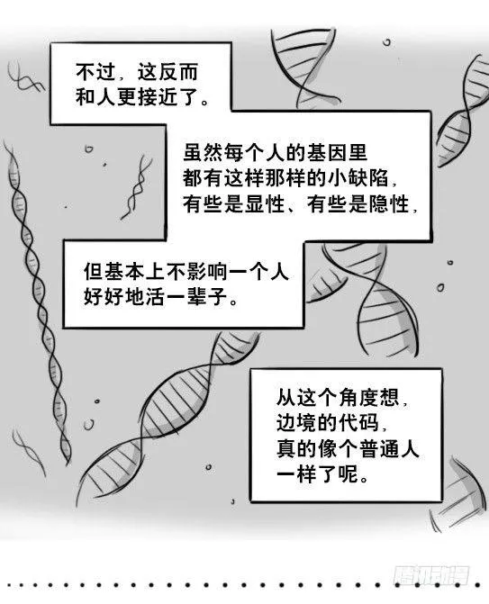 219 机器人27-普通人之路 第66页