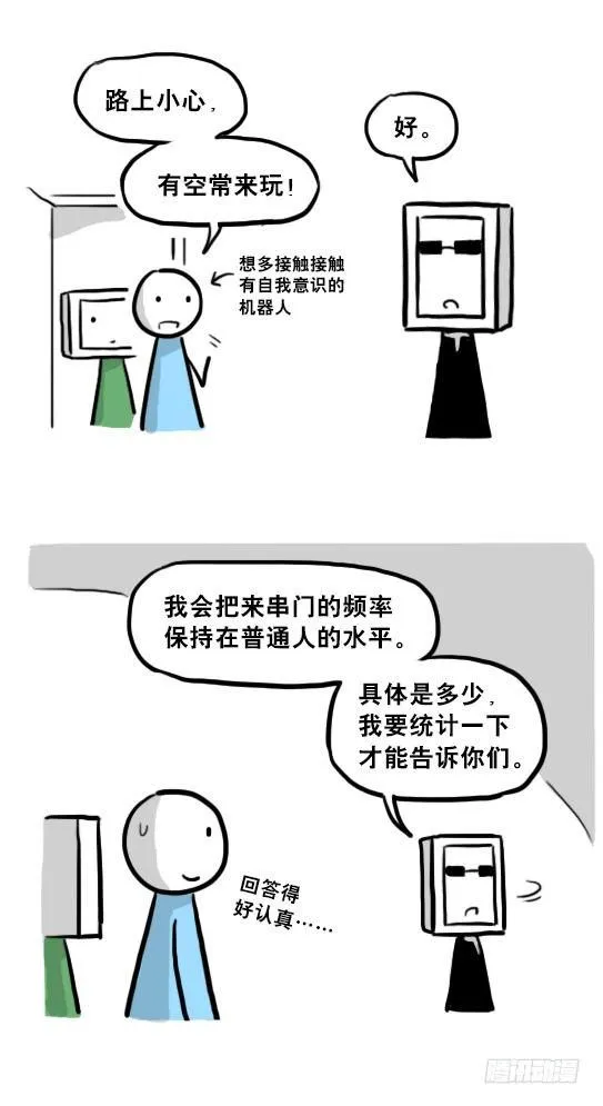 219 机器人27-普通人之路 第67页