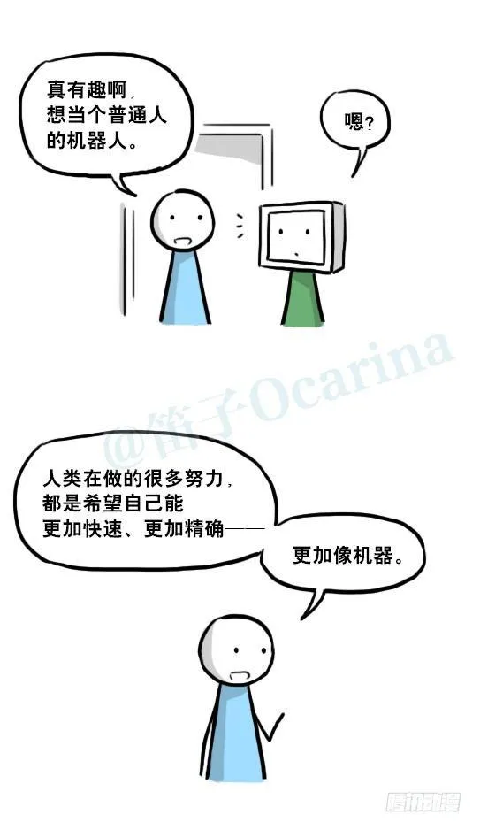 219 机器人27-普通人之路 第68页
