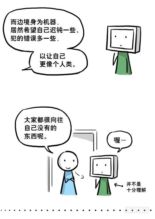 219 机器人27-普通人之路 第69页