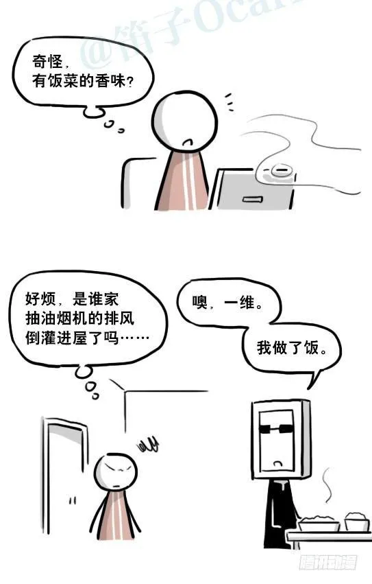 219 机器人27-普通人之路 第71页