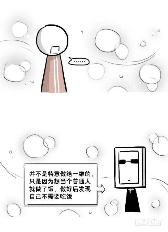 219 机器人27-普通人之路 第72页