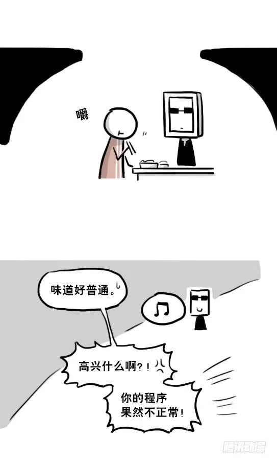 219 机器人27-普通人之路 第73页
