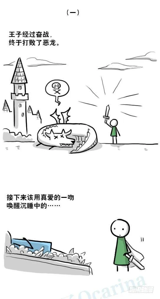 220 王子与公主 第2页