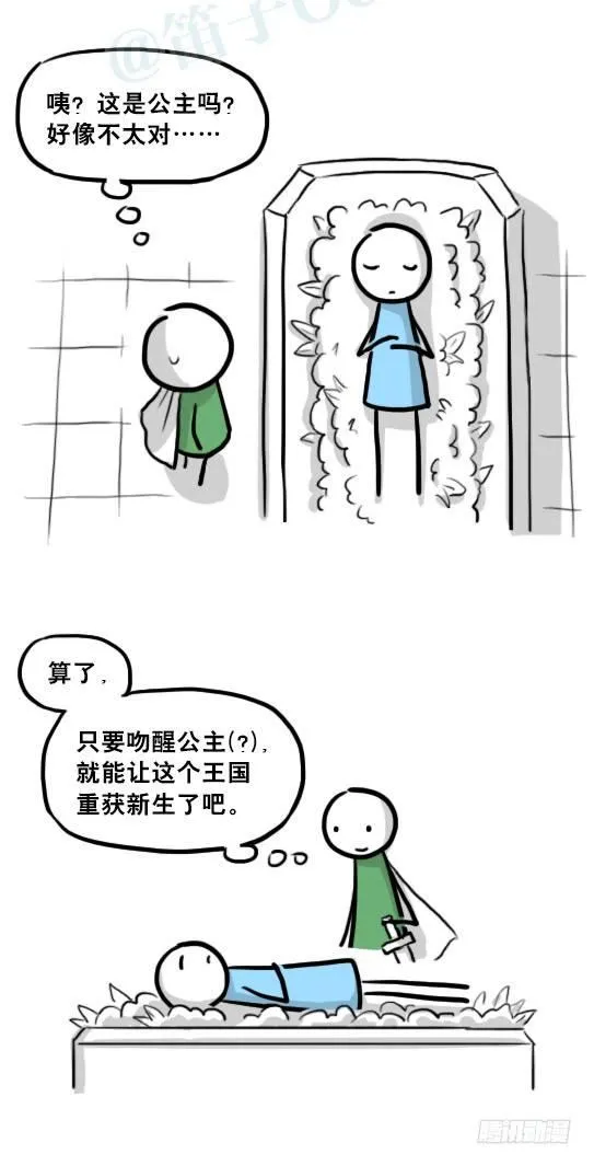 220 王子与公主 第3页