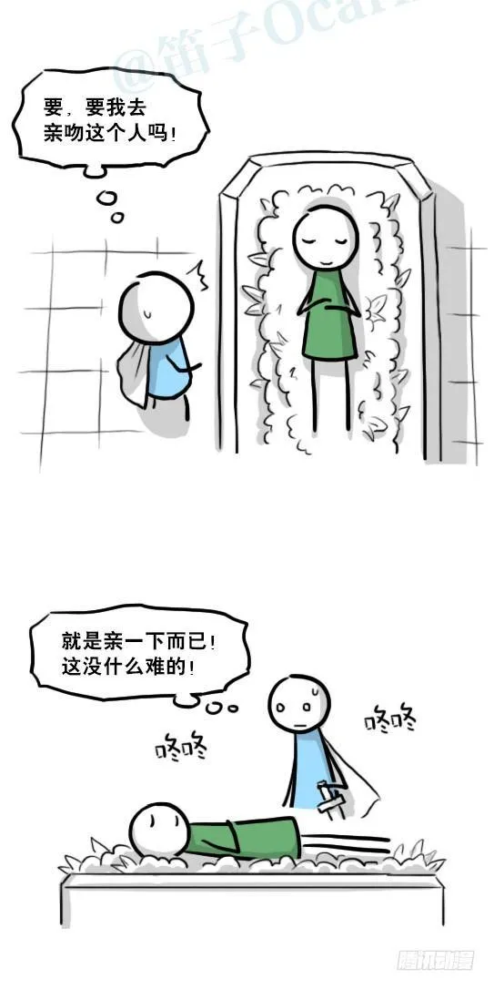 220 王子与公主 第7页