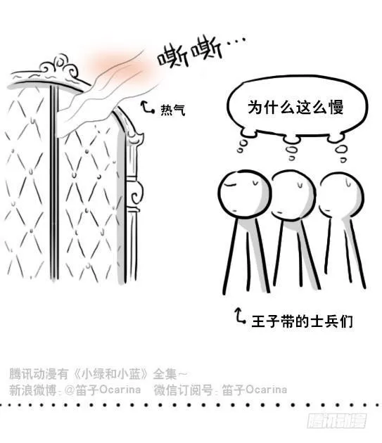 220 王子与公主 第9页