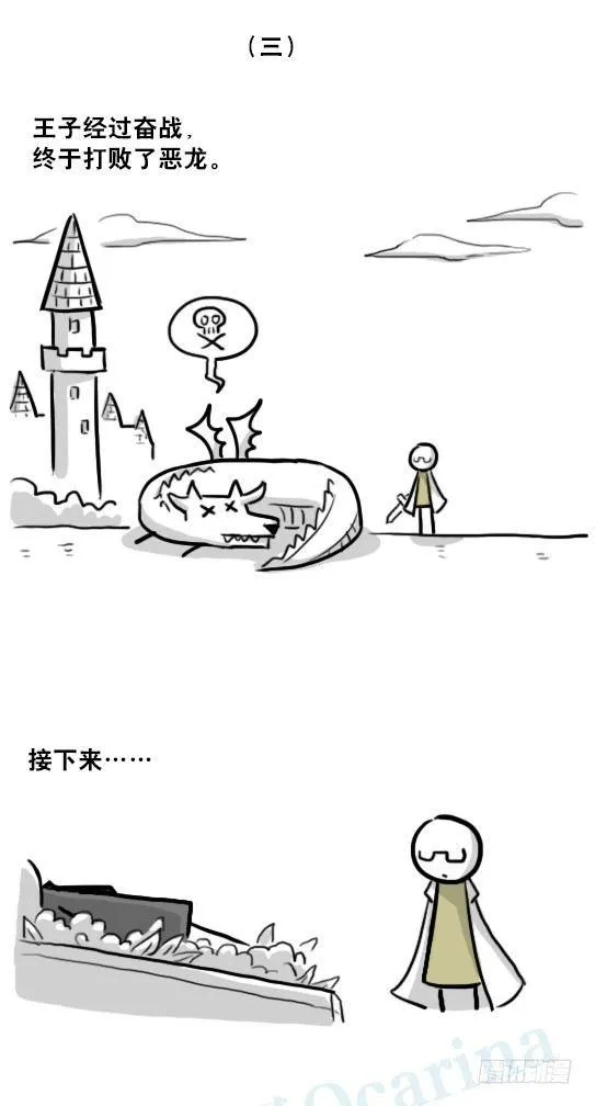 220 王子与公主 第10页