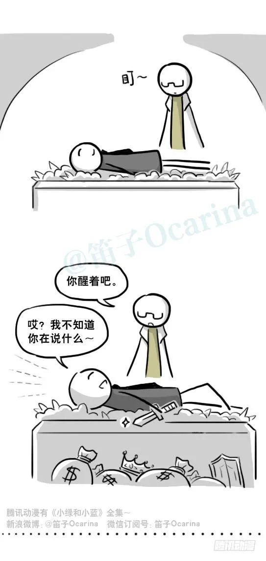 220 王子与公主 第12页