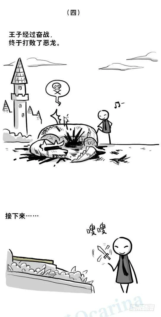 220 王子与公主 第13页