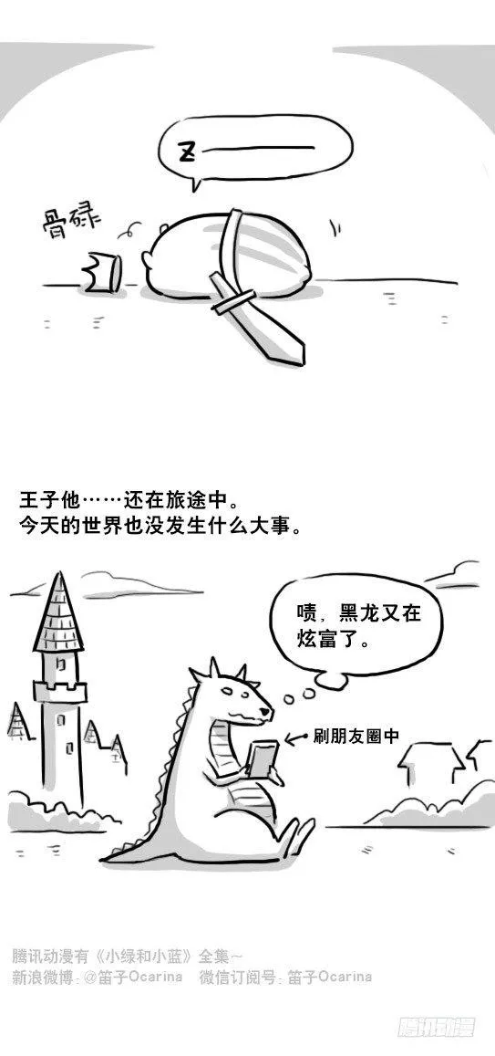 220 王子与公主 第20页