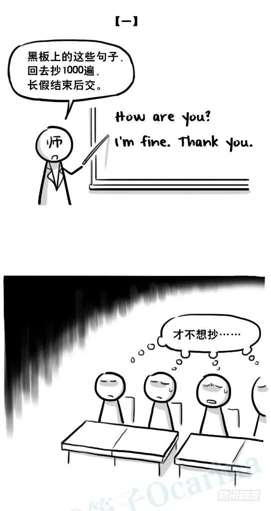 222 如何提高学习积极性 第2页