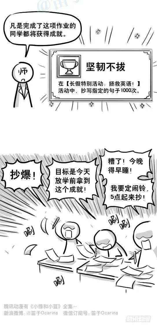 222 如何提高学习积极性 第3页