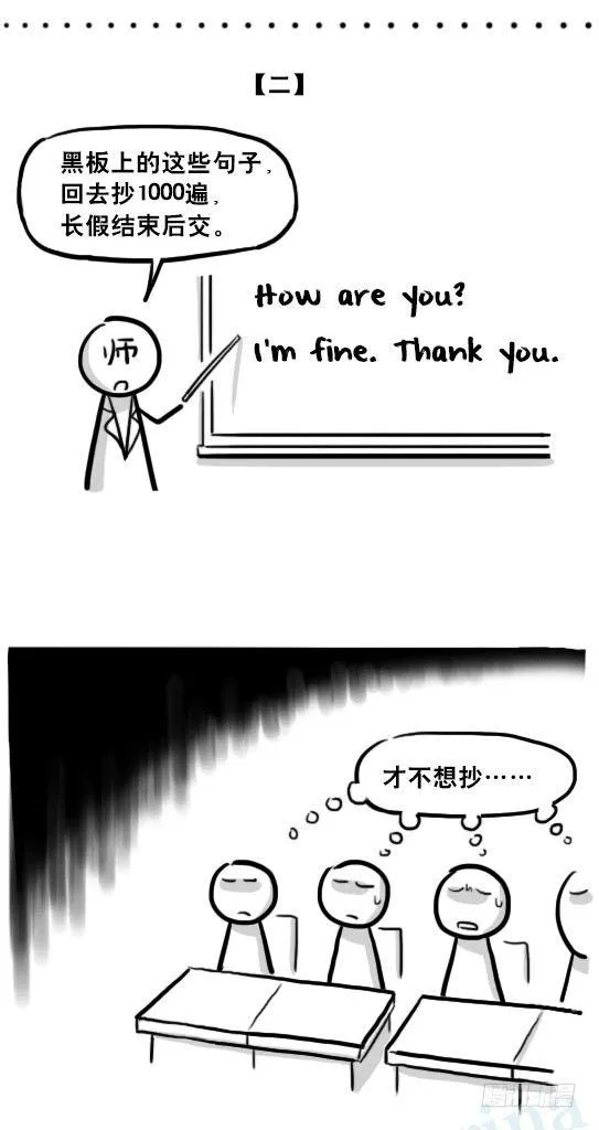 222 如何提高学习积极性 第4页