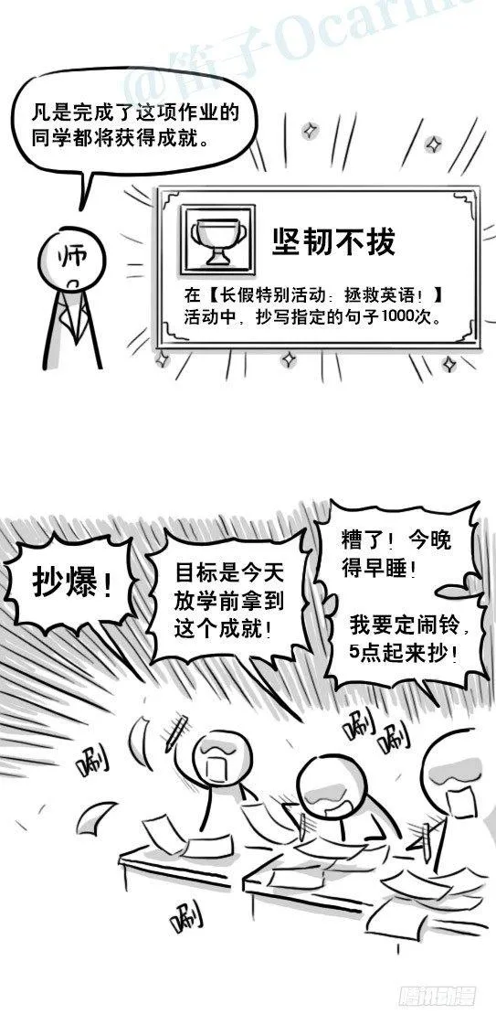 222 如何提高学习积极性 第5页