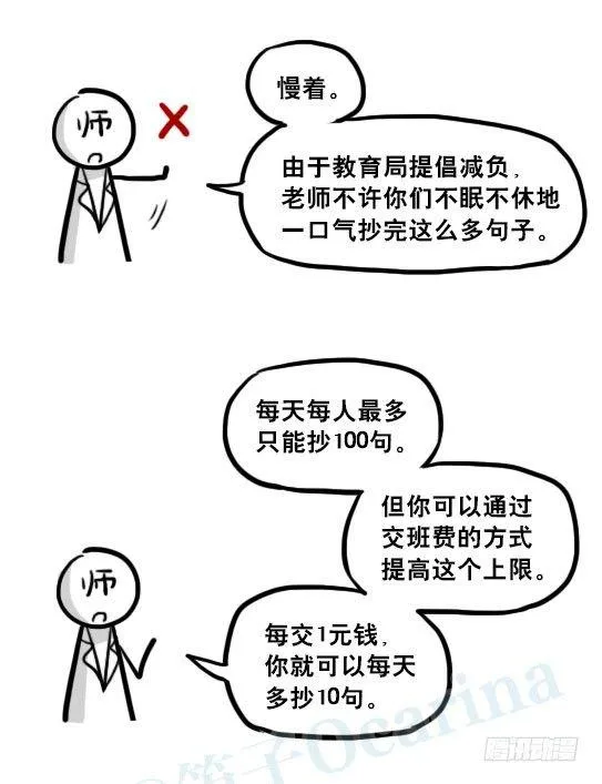222 如何提高学习积极性 第6页